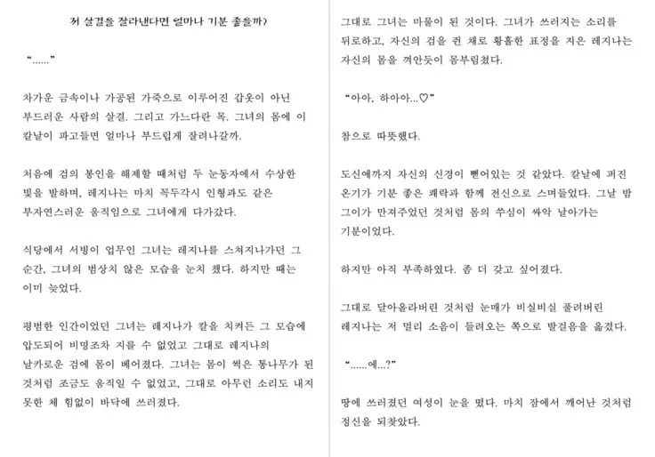 Monster Girl Encyclopedia Stories: Harem of Collar