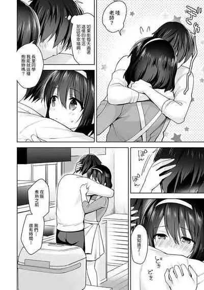 [Fuyuichi Monme] Amayakashi Jouzu no Nagasato-san ~ Hokenshitsu de Yoshi Yoshi Ecchi!~ Ch. 1-13 [Chinese] [裸單騎漢化]