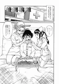 [Makibe Kataru] Zenra-Bukatsu