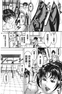 [Moriya Makoto] Shirudaku Kyoushi [Chinese]