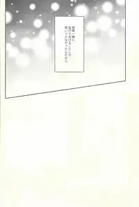 Nigeyou Yūsaku Atami made