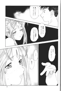 (C64) [Chandora & LUNCH BOX (Makunouchi Isami)] Angel Waltz (Ah! Megami-sama / Ah! My Goddess)