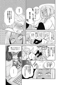 [Kougami Eri] Otokonoko o Suki ni naru no wa Shikata ga nai [Digital]