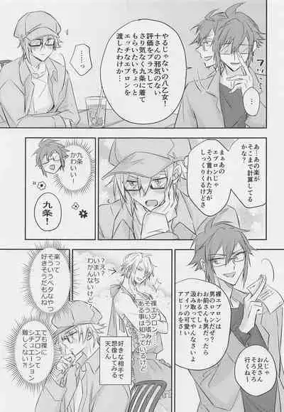 (TOP OF THE STAGE Kinkyuu SUMMER2021) [spinel (anjou)] mix! (IDOLiSH7)