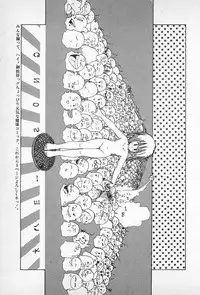 [Imazaki Itsuki] Tanpopo Cha de Chome Shimasho