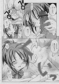 COMIC RiN 2005-03 Vol. 3