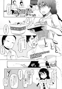COMIC Tenma 2015-12