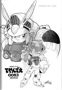 Samurai Pizza Cats Anniversary Memorial (Incomplete - Pinups ONLY)