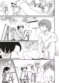 [Higenamuchi] Stoic Style (COMIC Kairakuten 2017-12) [Chinese] [好野尻漢化] [Digital]