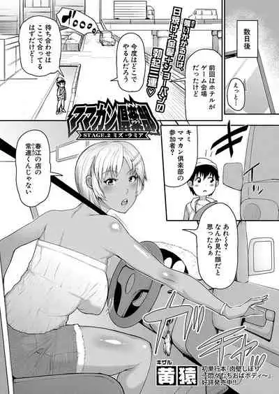 COMIC Shingeki 2021-10