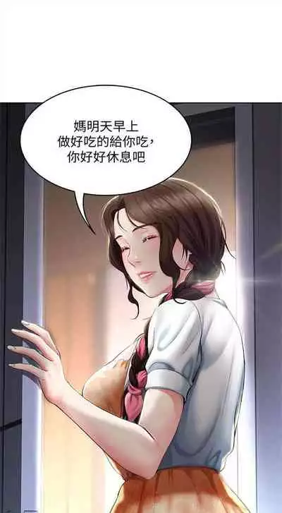 [週四] [嫌疑犯H & 金Zetta] 寄宿日記 1-43 官方中文（連載中）