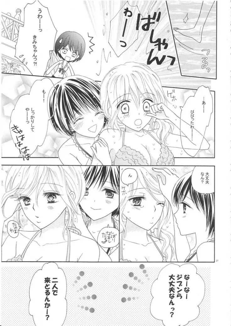 Yuri to Bikini Perfect Edition