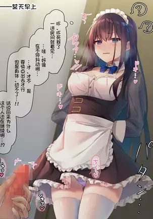 Midara na Nichijou 5