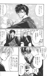 [CROCODILE-Ave. (Murakami Maki)] Remix Gravitation 1+2 Sairoku Hon (Gravitation)