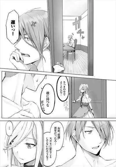 [Kyougoku Touya] Orokamono wa Nekomimi Dorei ni Izon suru ~Hajimete no Choukyou Seikatsu~ 01-17