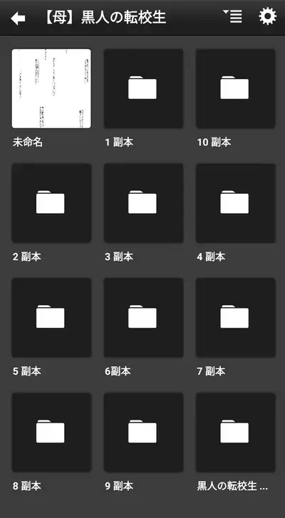 [Terasu MC] Kokujin no Tenkousei ni Haha o NTR-ru [Chinese] [用大鸡鸡划屏PS汉化组] [Colorized] [Decensored]