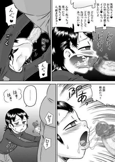 Tokushu nōryoku de tonari ni sumu shōjo to SEX shiyou!