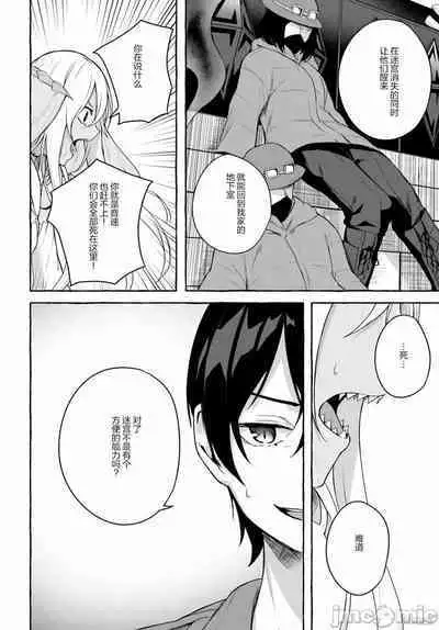 [ 三ンカンスキー 佐原玄清] SEX&迷宮！！~在我家地下出現了H次數=等級的迷宮！？~セックス&ダンジョン!!17~终章