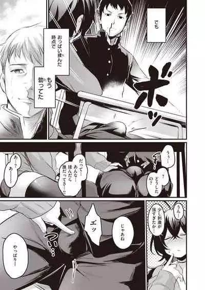 COMIC Kairakuten BEAST 2020-03