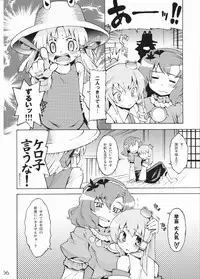 (Reitaisai 5) [Youmusya (Gengorou)] Kami-sama to Issho! Happy every day! (Touhou Project)