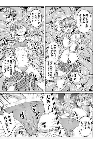 [Anthology] Bessatsu Comic Unreal Tensei Yuri -Isekai de Gyakuten shita Seikatsu- Vol. 1 [Digital]