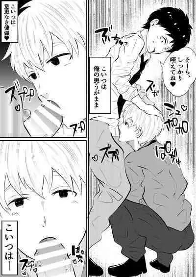 THE Otoko o jikan teishi 4 joushi ni fukushou