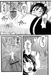 [Anthology] Haganai Inkou | 没社交的淫行 (Boku wa Tomodachi ga Sukunai) [Chinese]