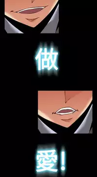 [KKUN &INSANE] Love Parameter 恋爱辅助器 86-91 [Chinese]