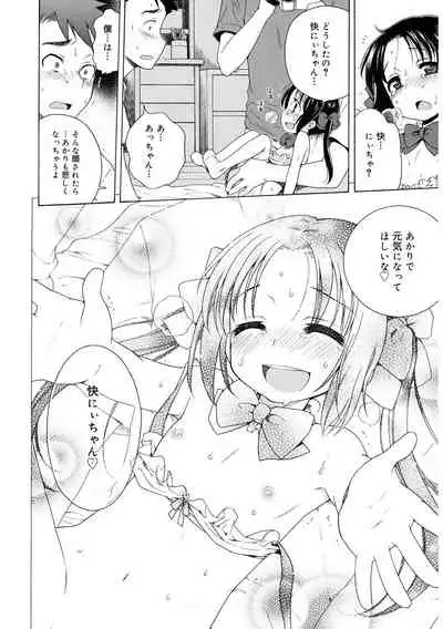 [Anthology] LQ -Little Queen- Vol. 44 [Digital]