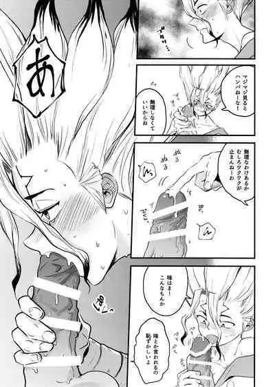 TotoComachi TsukasaSen Sairokushuu