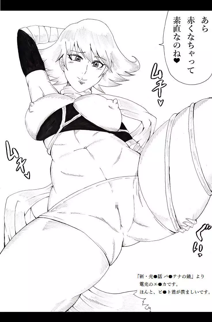 N Zukan ~Mansuji Hen~