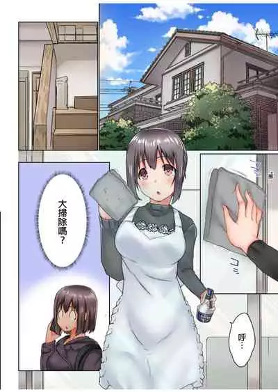 [Kaiduka] Jitsu wa Ima Haittemasu.... Ofuro de Onii-chan no Katai Are ga... | 在洗澡時哥哥的那個…堅挺的東西正在我的裡面… Ch. 1-13 [Chinese]