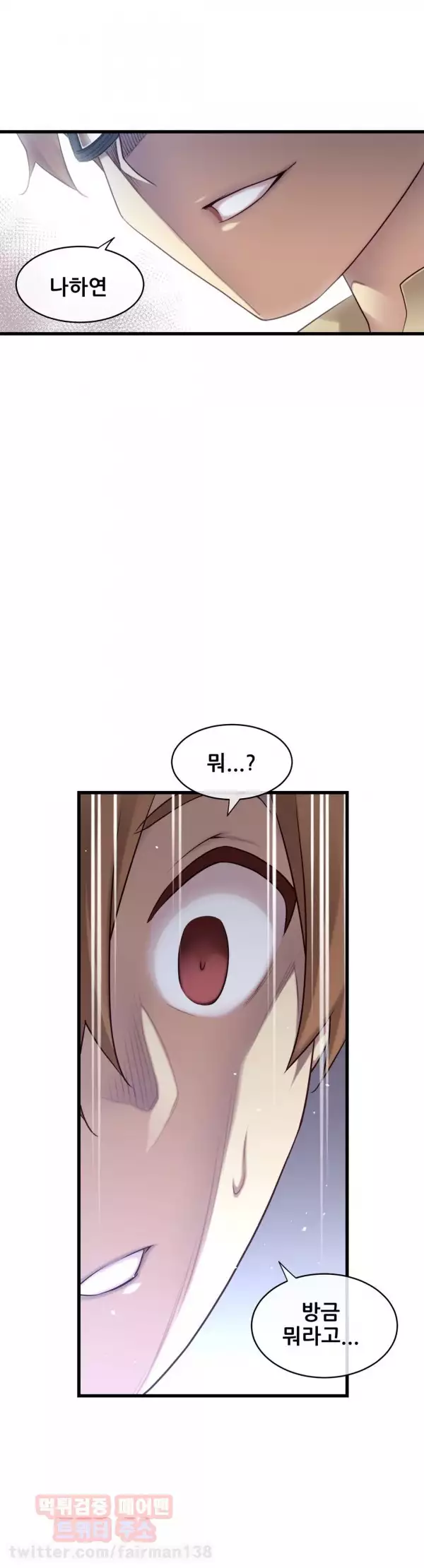 Master in My Dreams Ch.90-116