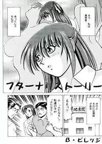 [Anthology] Neo Half