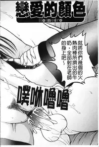 [Karura Jun] Onesho Mamire [Chinese]