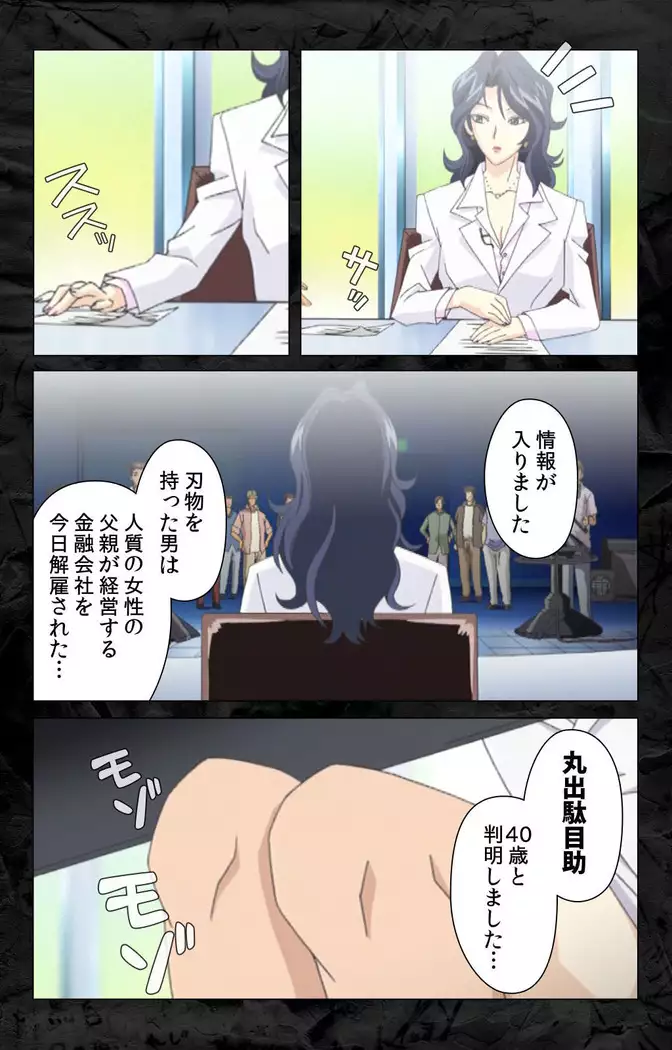 Hana no joshi-ana nyūsukyasuta Etsuko-sei de ikimasu! kanzenhan