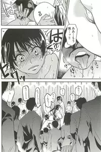 [Shiwasu no Okina] Peace Hame! Ge