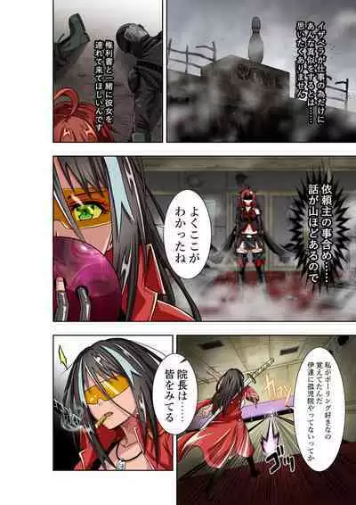 [COCOA] BOUNTY HUNTER GIRL vs MERCENARIES Ch. 12