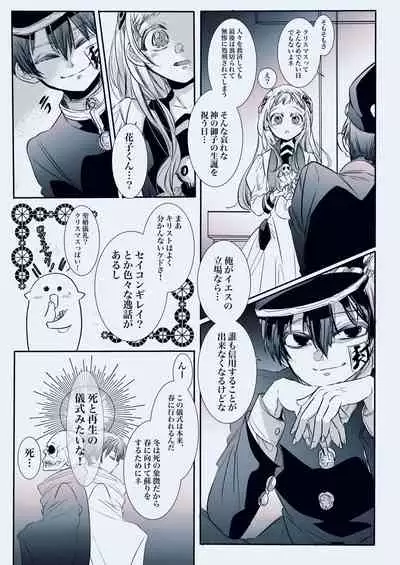 [Neko taka)] Fuyu-ra bu! U~ebu sairoku hana Nene R 18(Jibaku Shounen Hanako-kun)