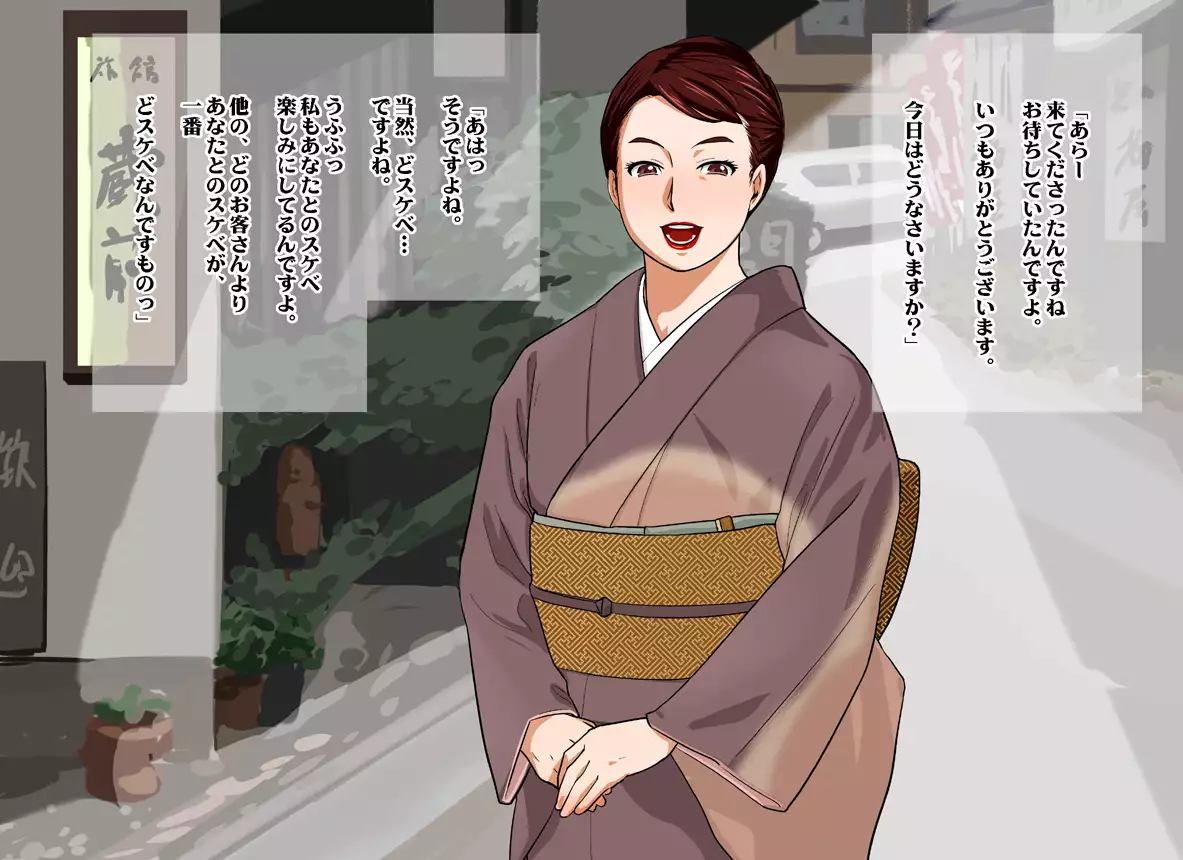 Shinise Ryokan Kuramae Okami Kuramae Noriko 37-sai B103 W69 H98 Dosukebe Service Hajimemashita.