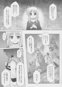 (C82) [SimpleClass (Shinozuki Takumi)] Sorairo no Kioku (Second Half) (Mahou Shoujo Lyrical Nanoha)