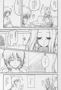 (C64) [Nice and Friendly (Kikyou)] Adorable Soeur (Sister Princess)