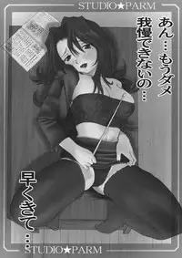 (C68) [Studio★ParM (Fujiwara Noriwo, Kotobuki Utage, Tanaka Naburo)] PM06 Ichigo Gari (Ichigo 100%)