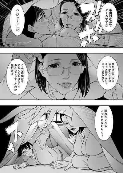 COMIC MILF 2023-06 Vol. 72