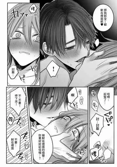 Kuroe to Mesu no Sono | 黑江和雌之园 Ch. 1-3