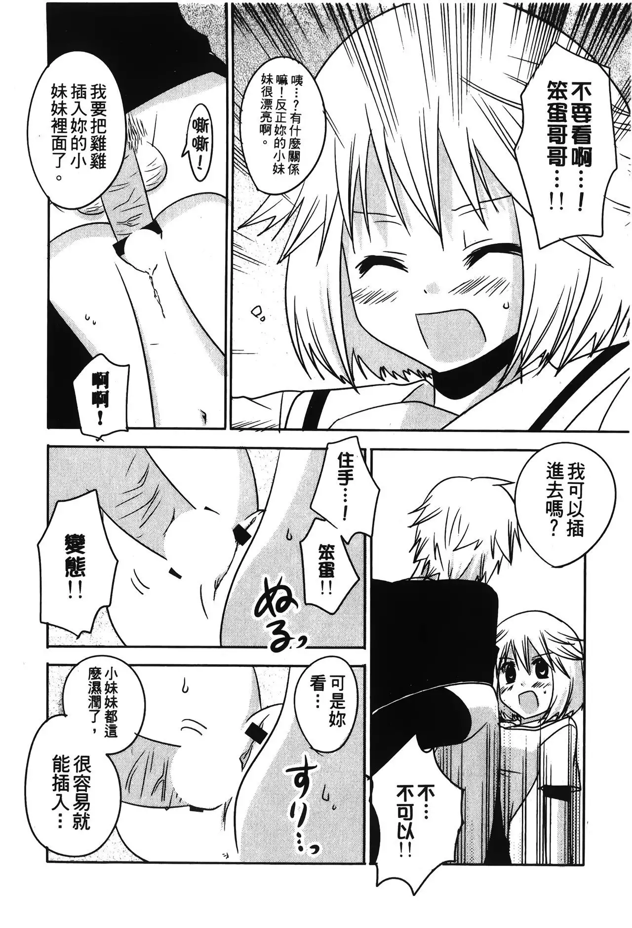 Retsujou Gentei | 初戀限定同人誌