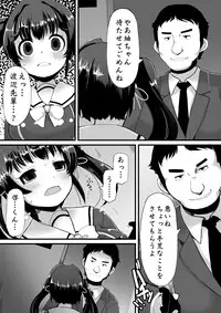 [Lilith Lauda Laboratory, Es_Lab (Lilith Lauda)] Netori Nikubenki [Digital]