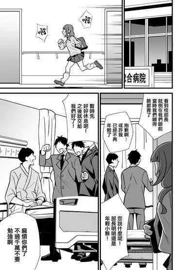 Oji Saimin 0 Saimin Appli o Te ni Shite Shimatta Meikko no Wagamama Houdai Virgin Sasage Kyouai Gyaku Rape | 叔父催眠0 得到了催眠APP的侄女肆無忌憚獻出處女的逆推狂愛