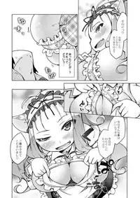 [Kureura Keita] Kyou no Osusume Sememikko [Digital]