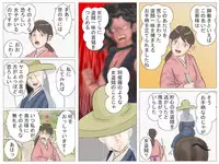 [Haiiro Ookami] Okugata-sama to Shotanin